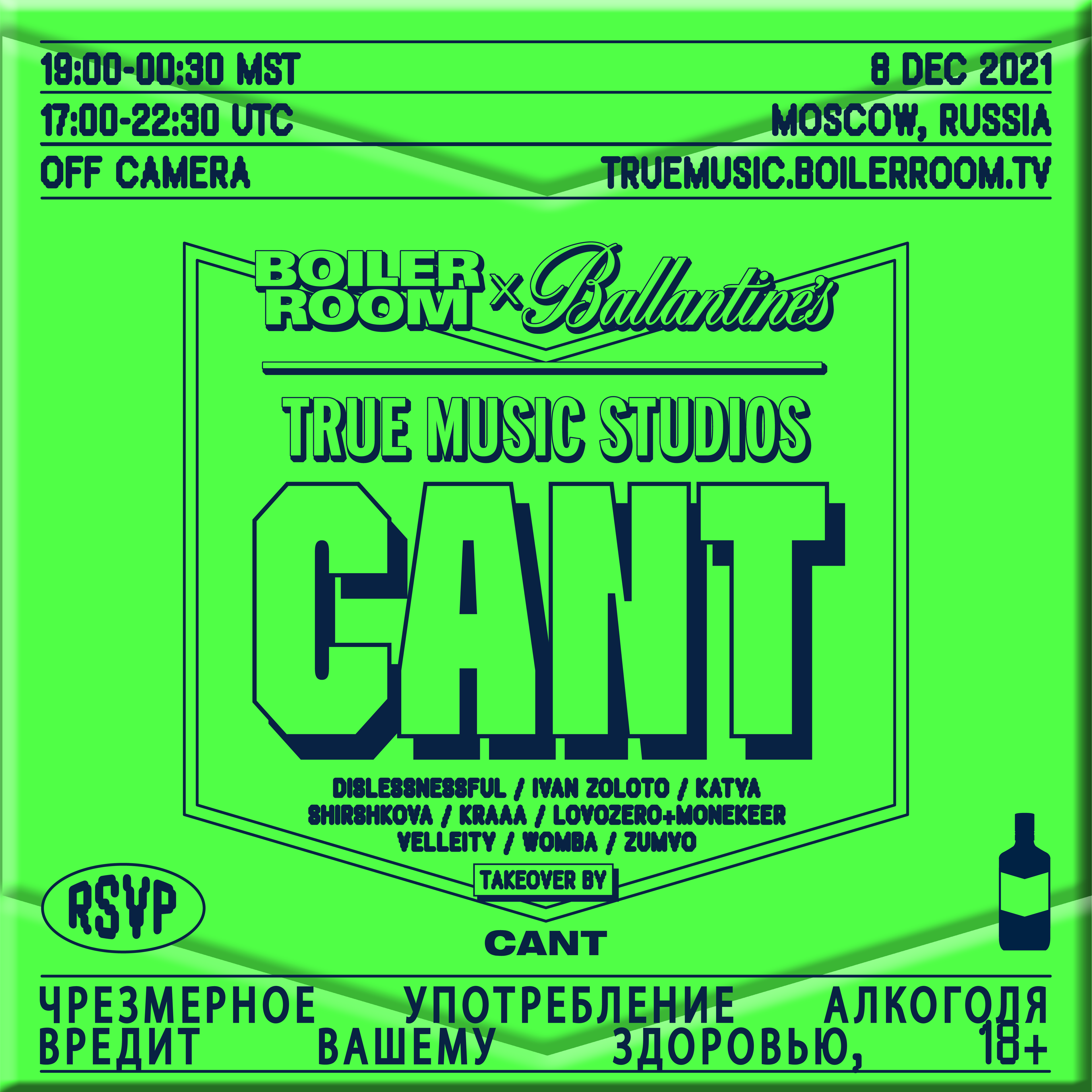 Flyer for event CANT Records | Boiler Room x Ballantine's True Music Studios: Moscow.